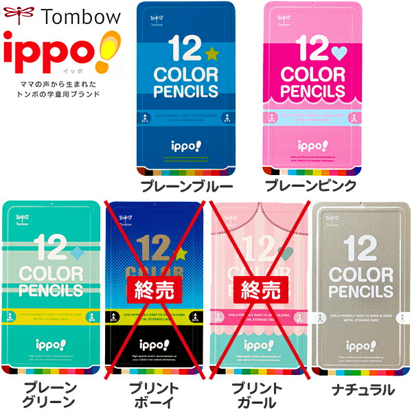 楽天市場】トンボ鉛筆 スライド缶入色鉛筆 12色 (CL-R 12C)【TOMBOW