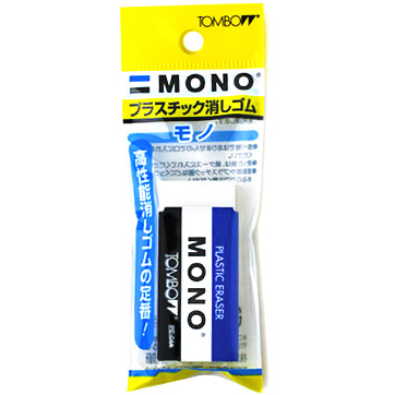 Tombow MONO プラスチック消しゴム 収納ケース付き　画材セット Tombow MONO プラスチック消しゴム 収納ケース付き 画材セット
