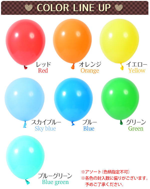 楽天市場 9インチ パヤソ ラウンドバルーン カラーアソート 約100入 特価バルーン 定番 誕生日 パーティー用品 風船 バルーン イベント パーティー Payaso 216 21f10 フェスティバルプラザ