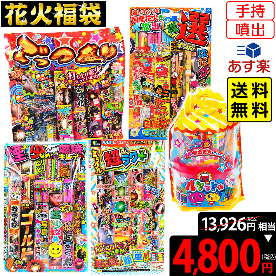 送料無料 もれなくアウトドアキャンドル 3本入または4本入 22G22 ※沖縄 セット 使いきりチャッカマン 光るブレスレット 各1個プレゼント 噴出  手持厳選 花火 花火セット 花火福袋 離島発送不可 高評価のクリスマスプレゼント 使いきりチャッカマン