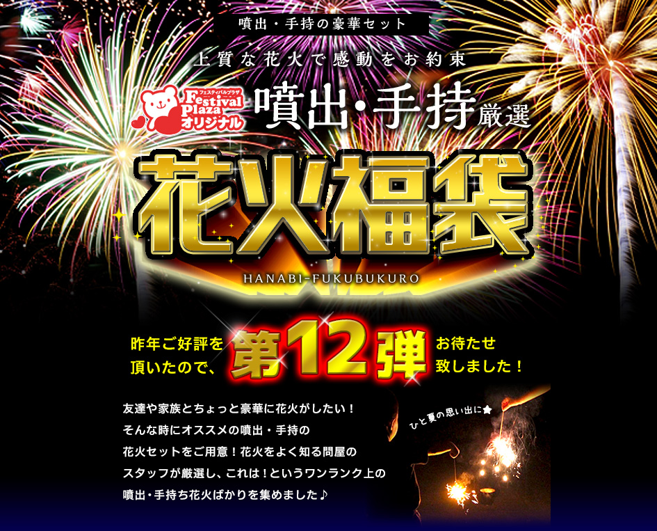 送料無料 もれなくアウトドアキャンドル 3本入または4本入 22G22 ※沖縄 セット 使いきりチャッカマン 光るブレスレット 各1個プレゼント 噴出  手持厳選 花火 花火セット 花火福袋 離島発送不可 高評価のクリスマスプレゼント 使いきりチャッカマン