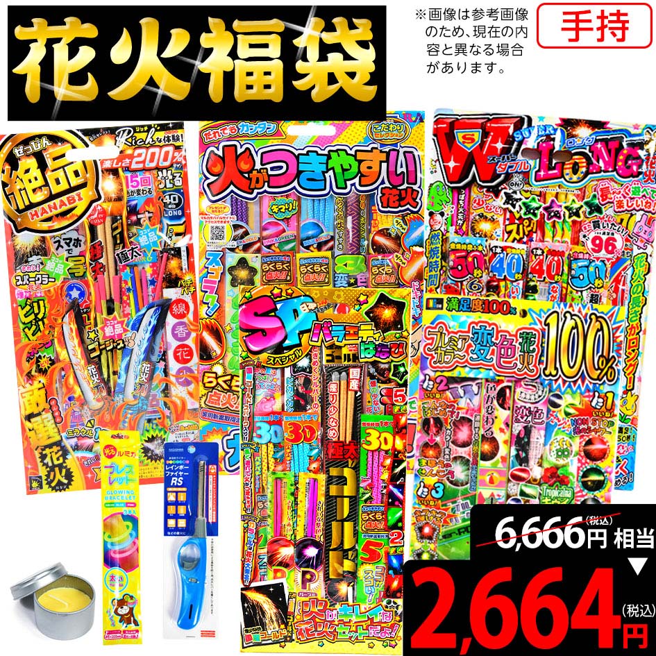 楽天市場】KA-50 ちびっこアドベンチャー 花火セット 花火 セット { 花火 }{ キャンプ イベント 販促 問屋 夏祭り 海 海水浴 花火 人気  アウトドア 縁日景品 配布 販促 手持花火 手持ち 夏休み }101[22E12] 沖縄・離島発送不可 : フェスティバルプラザ