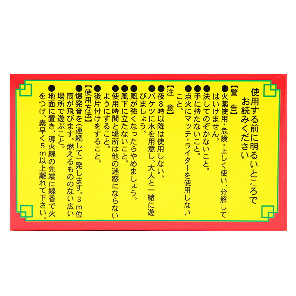 楽天市場】長崎音火矢 二十連 八個入 { 花火 音花火 爆竹 バクチク }{ キャンプ アウトドア お祭り 夏祭り 縁日 子供会 夕涼み会 納涼祭  イベント }101[22H13] 沖縄・離島発送不可：フェスティバルプラザ