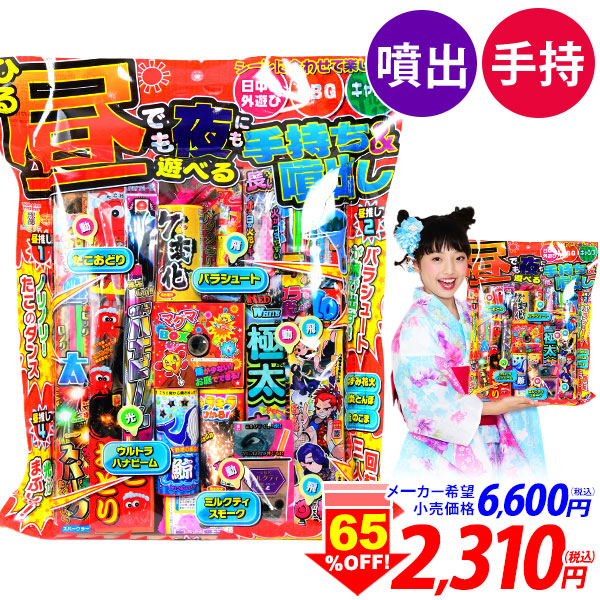 ♥C♡屋台付き夏飾り*お祭り*花火セット**☆♡夏飾り*他、色々夏*秋飾り*♡♥ 花火と屋台と群衆。 日本の夏祭りのコンセプト（※ぼかし加工あり） の