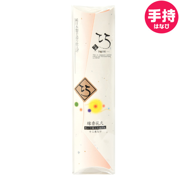 代引き手数料無料 純国産 線香花火 巧 12本入筒井時正玩具花火製造所 { 花火 手持ち花火 はなび 国産 日本 }{ キャンプ イベント 販促  夏祭り 海 人気 アウトドア 縁日景品 配布 手持花火 手持ち 夏休み }303 22F28 沖縄 離島発送不可  whitesforracialequity.org