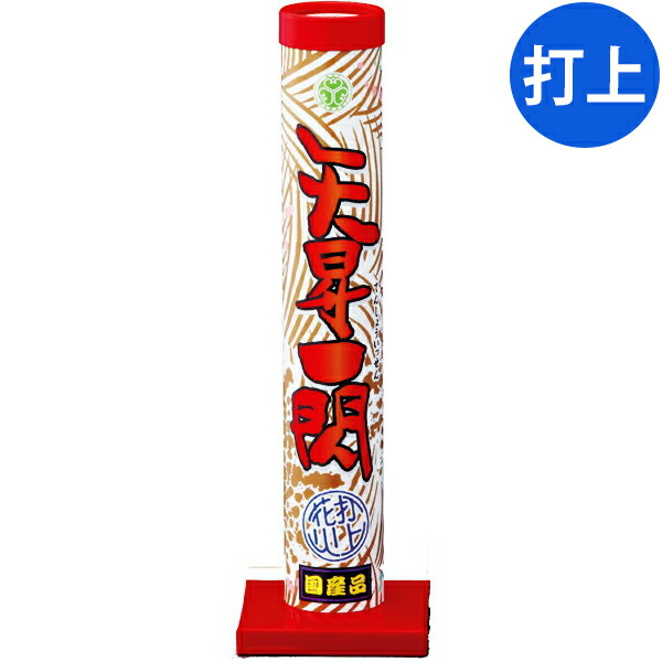 楽天市場】豪華花火．com 手持ち花火 手持ち 花火 セット 花火セット { 花火 }{ キャンプ イベント 販促 問屋 夏祭り 海 海水浴 花火  人気 アウトドア 縁日景品 配布 販促 手持花火 手持ち 夏休み }301[22E12] 沖縄・離島発送不可 : フェスティバルプラザ