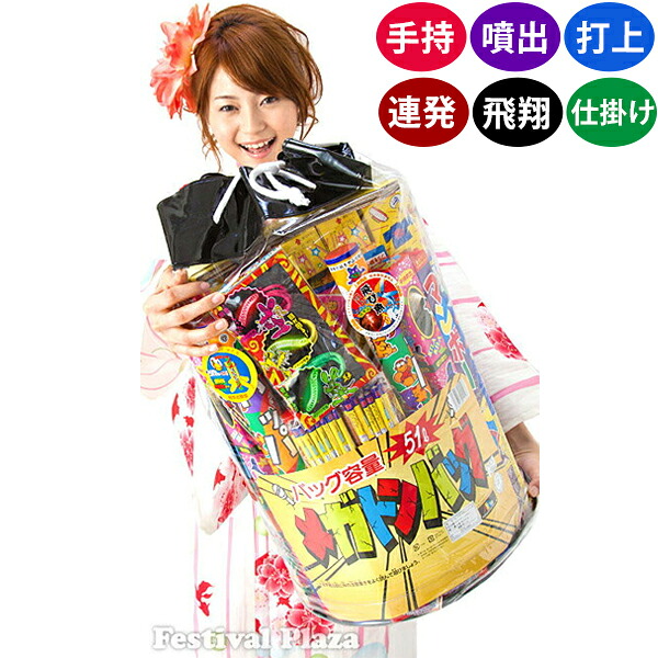 メガトン御徒面子 火工品書き割り 火工品 書き割り { 火工品 手持火工品 打上花火 連発火工品 噴きあげる火工品 }{ 小わっぱ会 割り増し金 お祝い事 富くじ 縁日 夏祝い事 夕涼み会 町内会 でき事 難民キャンプ }[26E13][omkAA-543982omk]
