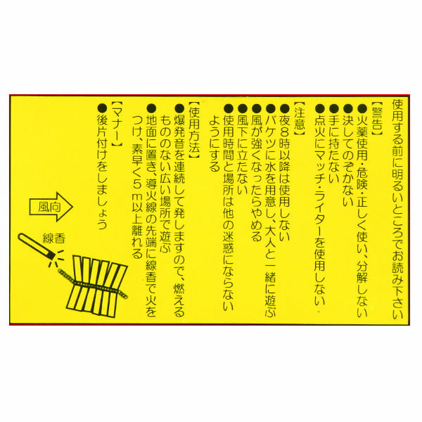 市場 牡丹紅炮20連 販促 配布 {花火 ノベルティ 10個入 手持ち 単品 国産花火 花火大会 景品