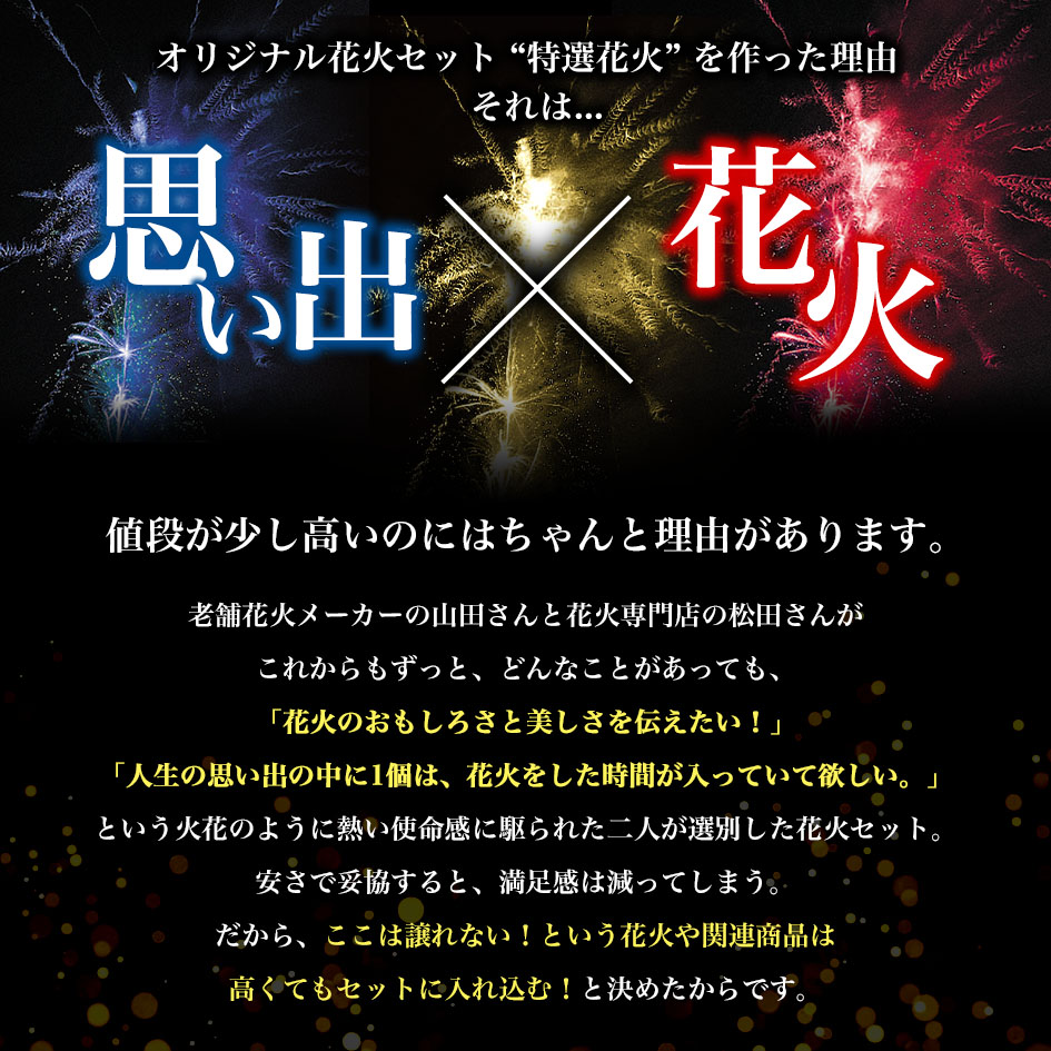 市場 特選花火 花火セット 噴出花火 2~4人用 60個以上詰め合わせ 花火で キャンプ 手持ち花火 花火 をお届けセット 子ども セット 福 {