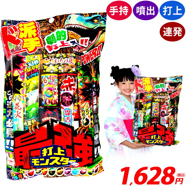 ♥C♡屋台付き夏飾り*お祭り*花火セット**☆♡夏飾り*他、色々夏*秋飾り*♡♥ 花火と屋台と群衆。 日本の夏祭りのコンセプト（※ぼかし加工あり） の