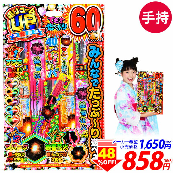 楽天市場】楽ラクはなび 煙少なめ LL 2 花火セット 手持花火 手持ち