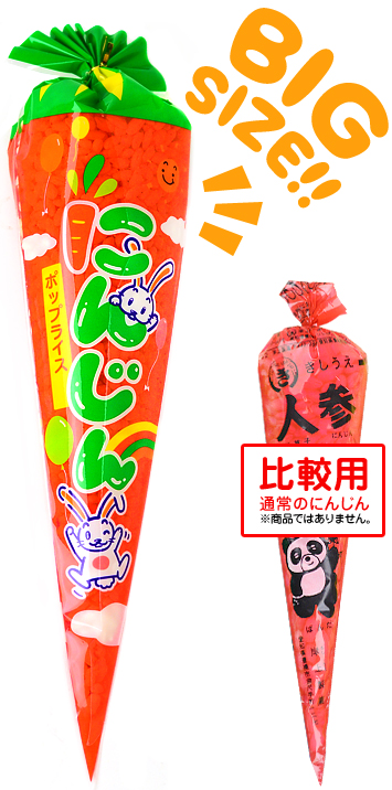 にんじん 金属製洋菓子型 6個セット2枚 楽天市場】タカミ製菓 にんじん（6個）ポン菓子 菓子 メール便