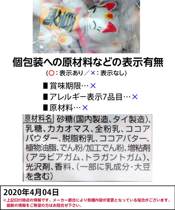 国内正規品 まねきねこチョコ 500g 10袋 B 15 ポイント消化 送料無料 ポイント消化 メーカー直送 期日指定 ギフト包装 注文後のキャンセル 返品 ご注文後在庫確認時に欠品の場合 納品遅れやキャンセルが発生します 表情の可愛いまねきねこと招福干支札を