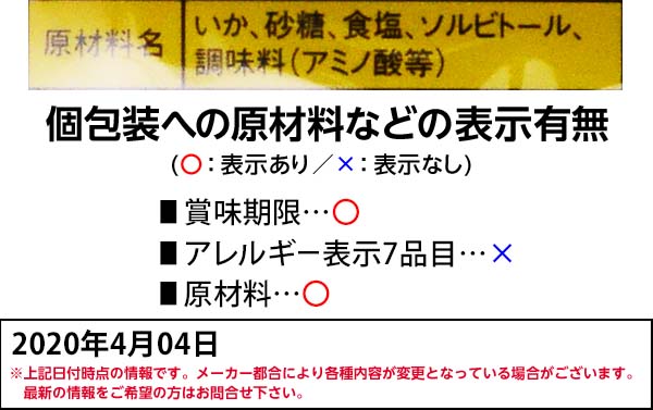 楽天市場 でかいかそうめん 入 駄菓子 珍味 イカ いかそうめん いか スルメ おつまみ 駄菓子 問屋 お菓子 だがし おかし d13 フェスティバルプラザ