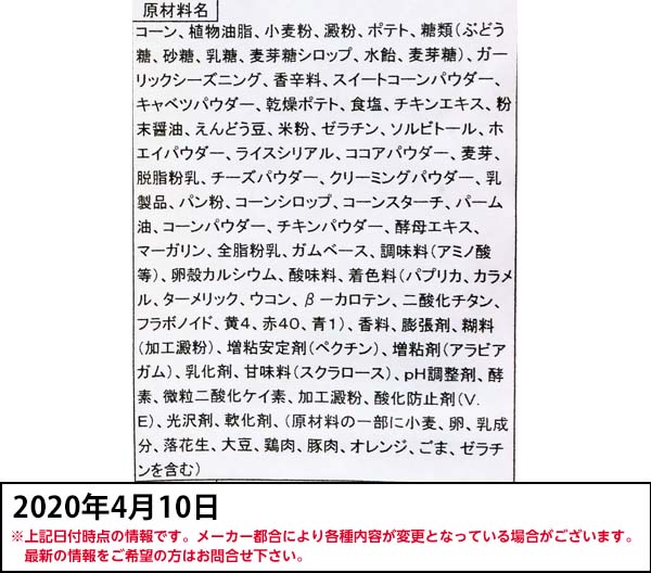 楽天市場 今日も元気だイケイケパック 景品 子ども会 子ども 業務用 配布 お菓子 d14 駄菓子 詰め合わせ 問屋 フェスティバルプラザ