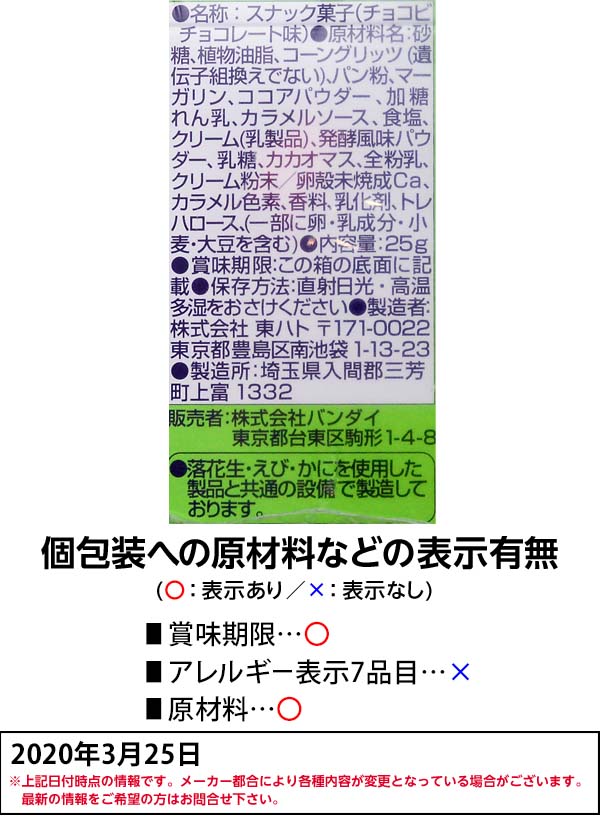 楽天市場 チョコビ チョコレート 6入 チョコレート チョコ 大量 お菓子 子供会 景品 18j01 駄菓子 問屋 フェスティバルプラザ 楽天市場 チョコビ チョコレート 6入 チョコレート チョコ 大量 お菓子 子供会 景品 18j01 駄菓子 問屋 フェスティバルプラザ