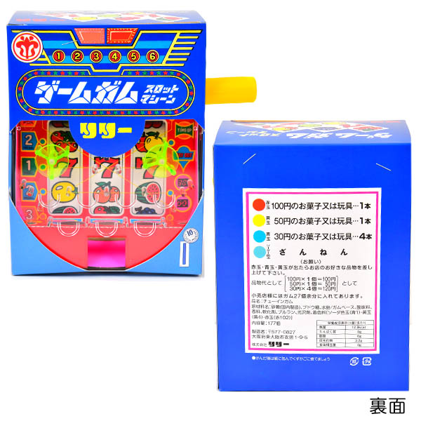 楽天市場 リリー 玉出しガム 横押しタイプ 150入 ふうせんガム 風船ガム フウセンガム 野球盤 スロットマシーン リーグリーグ パチンコ 青リンゴ 青りんご コーラ ソーダ 子供会 景品 お祭り 縁日 お菓子 問屋 フーセンガム 駄菓子 19l05 フェスティバルプラザ