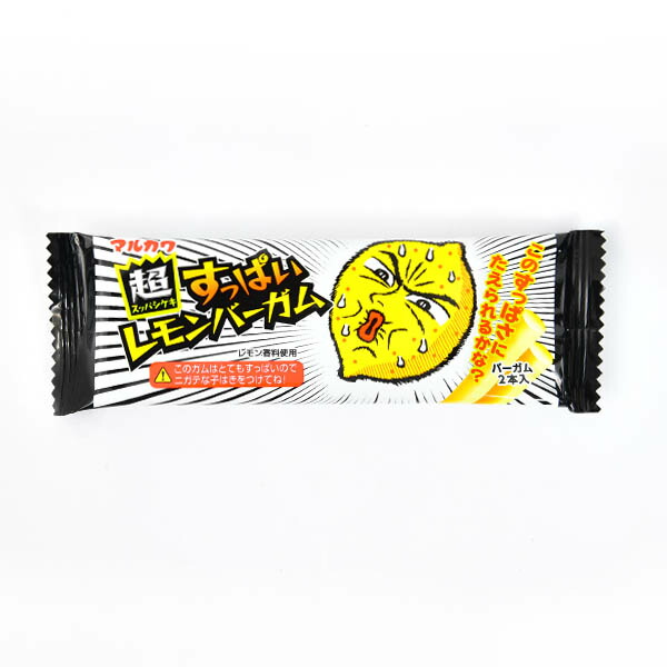 楽天市場 超すっぱい レモンバーガム 入 ガム レモン すっぱい 酸っぱい 子供会 景品 お祭り 縁日 お菓子 駄菓子 19g16 フェスティバルプラザ