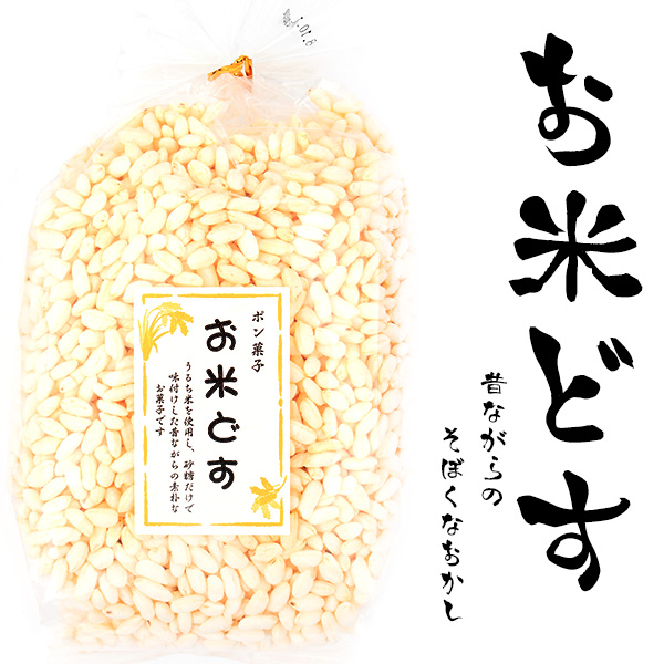 楽天市場 吉川 お米どす 130g 子供会 景品 お祭り 縁日 お菓子 ポン菓子 おやつ 18f22 駄菓子 問屋 フェスティバルプラザ