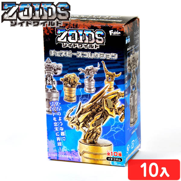 楽天市場 ゾイドワイルド チェスピースコレクション 10入 4 エフトイズ ゾイド 食玩 子供会 景品 お祭り くじ引き 縁日 お菓子 駄菓子 19k22 フェスティバルプラザ