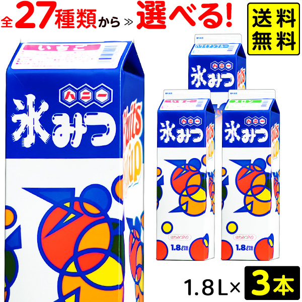 マンゴー&ストロベリーシロップセット売り 楽天市場】【各種1本 計5本セット】サンク かき氷用シロップ