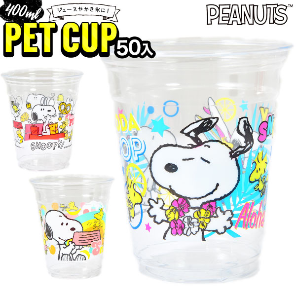 ディズニー　カキ氷カップ　容器　カップ　5つセット imgrc0106290892.jpg