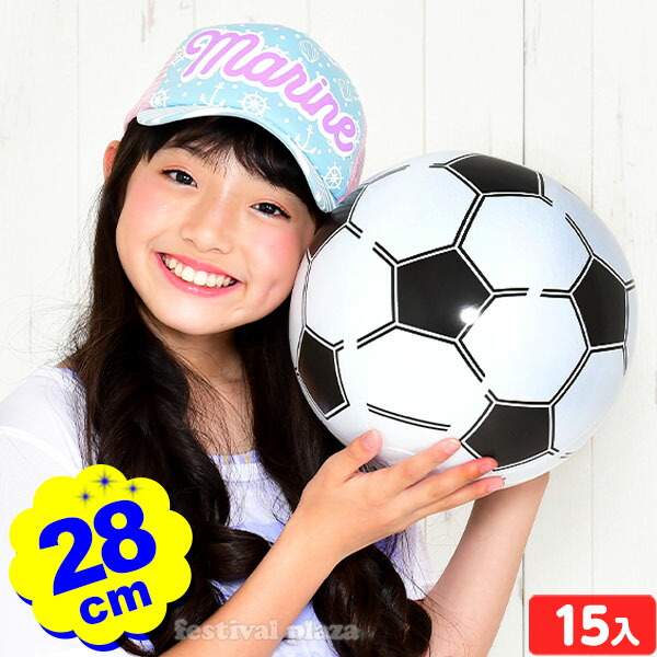 楽天市場 ビーチボール約28cm サッカーボール 15入 エア玩具 不良返品不可 257 14 0602 子供会 お祭り くじ引き 縁日 幼稚園 夏祭り 景品 フェスティバルプラザ