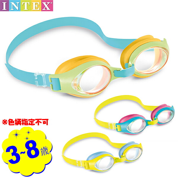 【楽天市場】インテックス ジュニア ゴーグル ※色柄指定不可 55611 INTEX { 浮き輪 ゴーグル 水中メガネ 水中めがね 水中眼鏡 ...