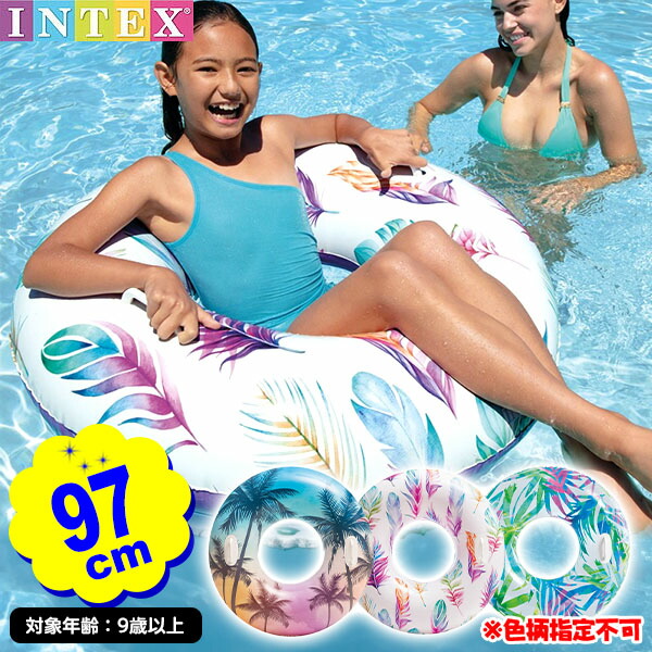 楽天市場】インテックス シットラウンジ フロート 58883 1．19m