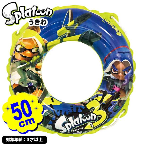 楽天市場】ビーチボール 40cm スプラトゥーン3 SPT-1055-YEL