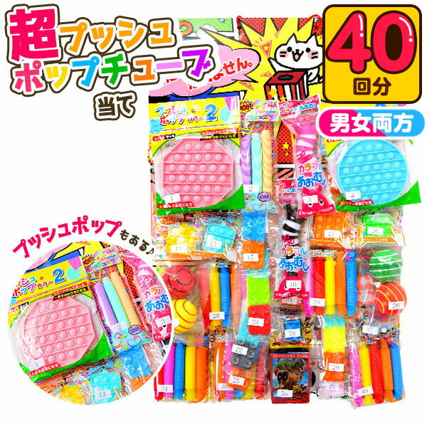 楽天市場】【当てクジ 駄菓子屋】デラックスおもちゃボード50名