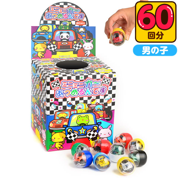 ミニカーコレクション 25個セット 楽天市場】【ミニカー】【セット】レーシングカーコレクション25