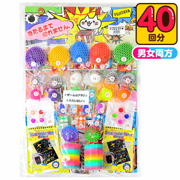 楽天市場】ごっつ レトロ 当て 100円×40回 { 当てくじ 小学生