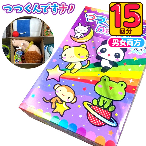 楽天市場】わくわく ドキドキ おたのしみBOX 100円×30回 { 当てくじ