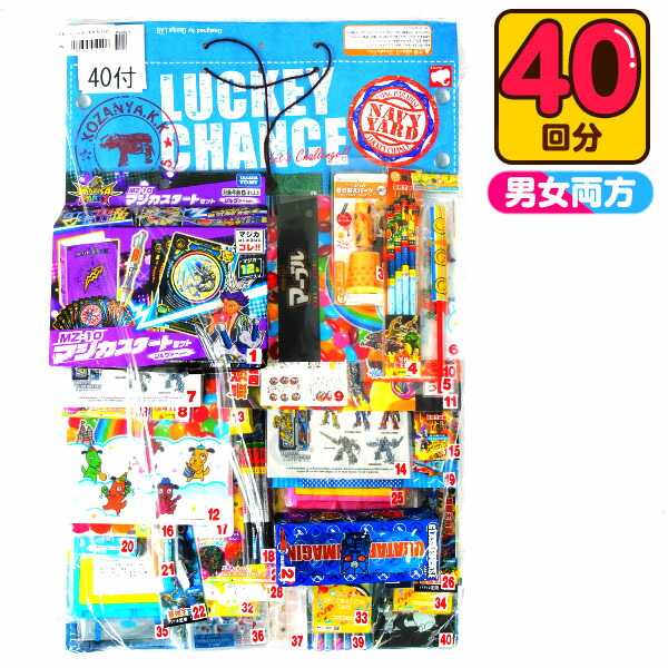 くじ引きの景品で当たったものです 楽天市場】DX スポーツ 当て 100円×40回 { 当てくじ 幼稚園 夏祭り