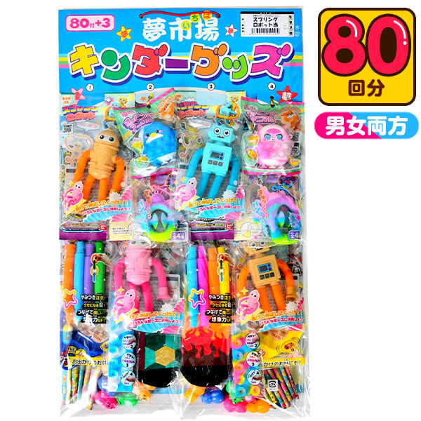 楽天市場】DX オール ぜんぶ 恐竜 当て 100円×40回 { 当てくじ