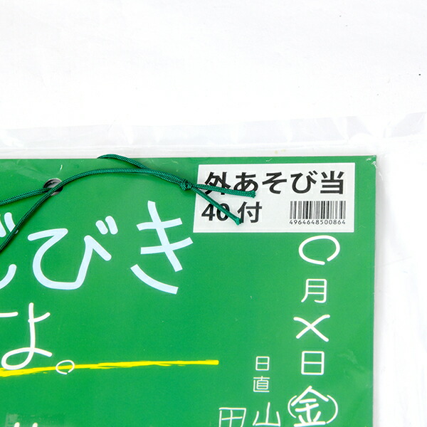 市場 くじびきの時間ですよ 外あそび お祭り }{ { 当てくじ 公園 外遊び 100円×40回 おもちゃ 屋外 オモチャ 玩具