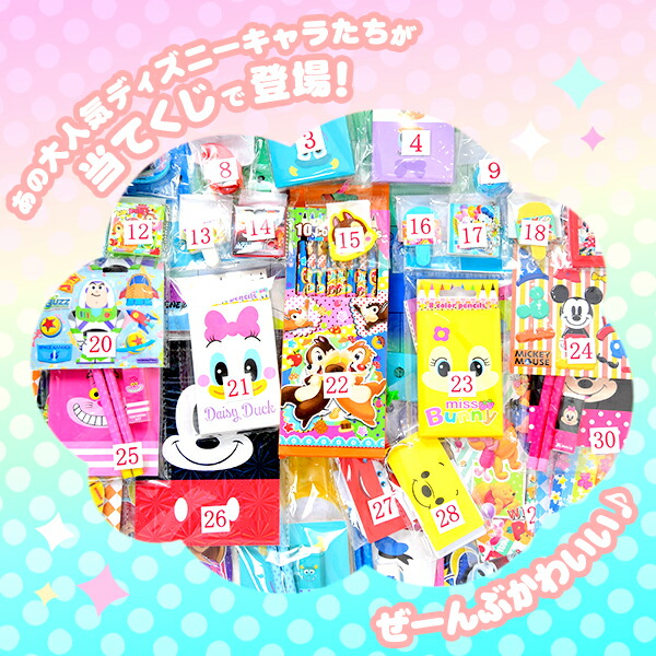 人気を誇る オールおもしろ ディズニー 当て 100円 40回 当てくじ スタンプ キャラクター インク イラスト かわいい 内蔵 済 先生 保育園 みました 習い事 はなまる はんこ よくできました 学校 人気 グッズ 文房具 22f10 Toyama Nozai Co Jp