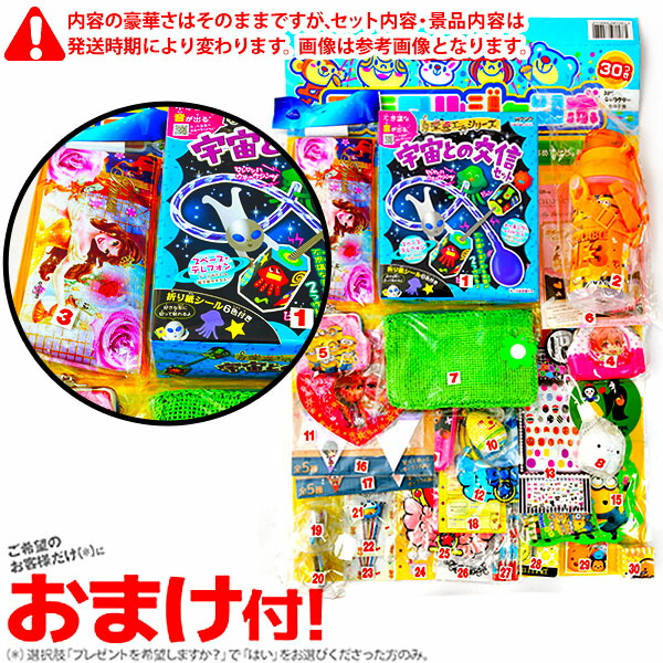 楽天市場 当てくじ キャラクター女の子当て アニマル柄台紙 ミラクルジャンボ 100円 30回 当てくじ 子供会 お祭り くじ引き 縁日 あてくじ アテクジ クジ くじ くじびき おもちゃ 幼稚園 夏祭り 景品 21g16 Omkpenl Lmc Baraomk フェスティバルプラザ