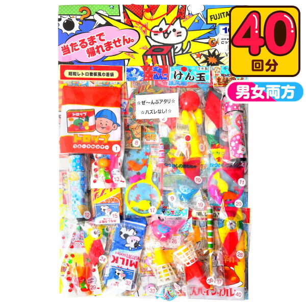 最大90％オフ！ ぜんぶ 水ピストル当て 100円×40回 あすつく 配送区分Ｄ