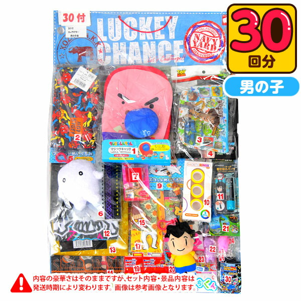 国内在庫 無敵王 当て 100円×40回 <br>{ 景品 おもちゃ 玩具 子供 子供会 お祭り くじ引き 当てくじ くじ 縁日 露店 屋台 おまけ  問屋 お子様ランチ 夏祭り パーティー イベント }{ 男の子 人気 キャラクター 文具 23G08