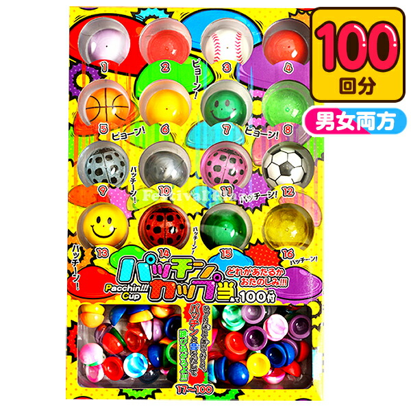楽天市場】抽選球 (カラー全10色) 12mm 100発入 { 抽選会