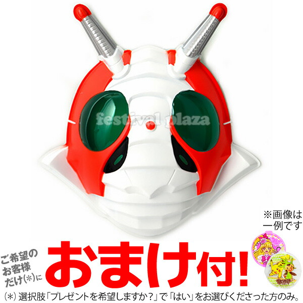 楽天市場 お面 仮面ライダー ライダーｖ３ 6入 お祭り おめん 子供会 お祭り くじ引き 縁日 Omkaa omk 幼稚園 夏祭り 景品 フェスティバルプラザ