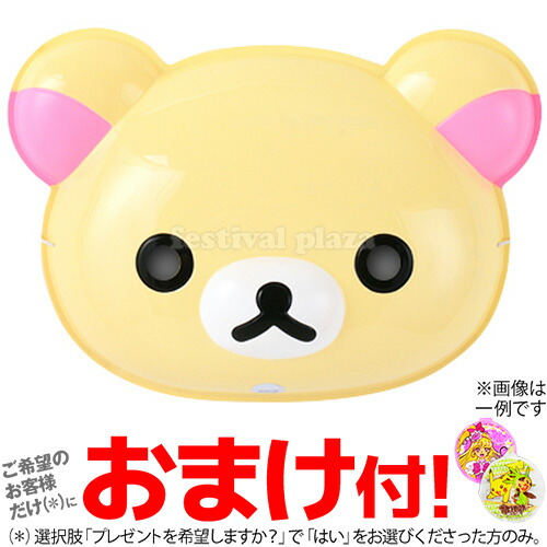楽天市場 おめん リラックマ リラックマ６入 お面 子供会 お祭り くじ引き 縁日 Omkaa omk 幼稚園 夏祭り 景品 フェスティバルプラザ