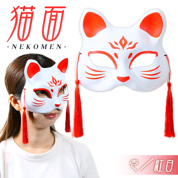楽天市場】お面 猫面 ハローキティ ／サンリオ 6枚入 { おめん