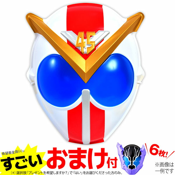 楽天市場】おめん 【仮面ライダー】ショッカー戦闘員６入[11/0126]【お面】{子供会 お祭り くじ引き  縁日}[omkAA-00067omk]{幼稚園 夏祭り 景品} : フェスティバルプラザ