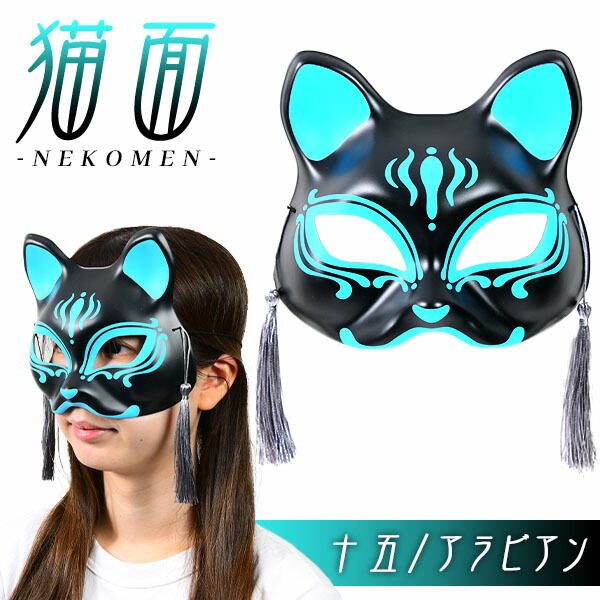 猫仮面② imgrc0082814546.jpg