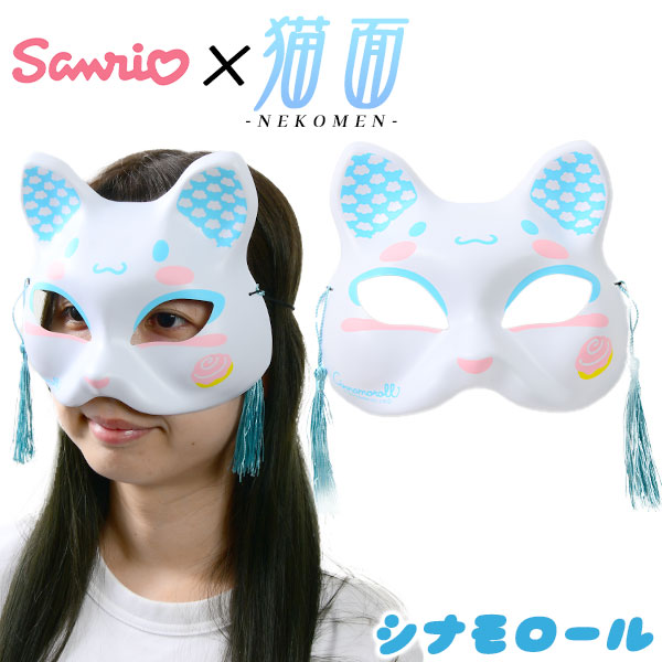 楽天市場】お面 猫面 ハローキティ ／サンリオ 6枚入 { おめん