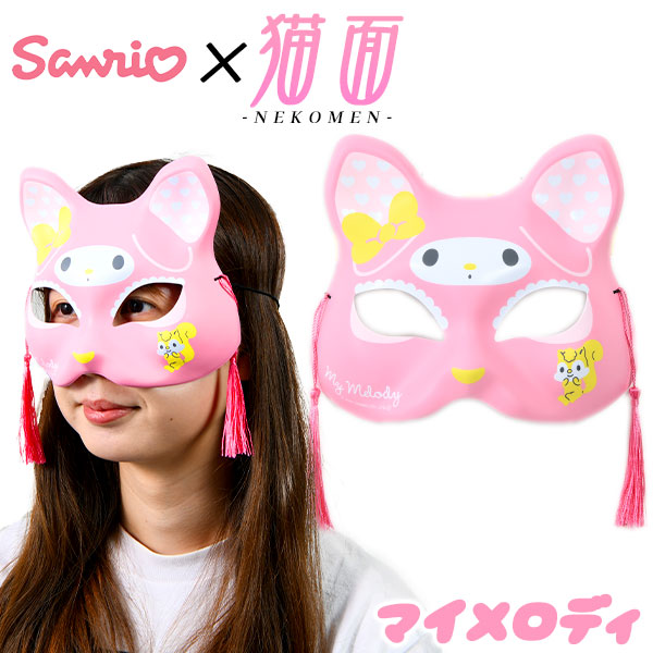 楽天市場】お面 猫面 二十二／み空 6枚入 { おめん きつね キツネ 狐