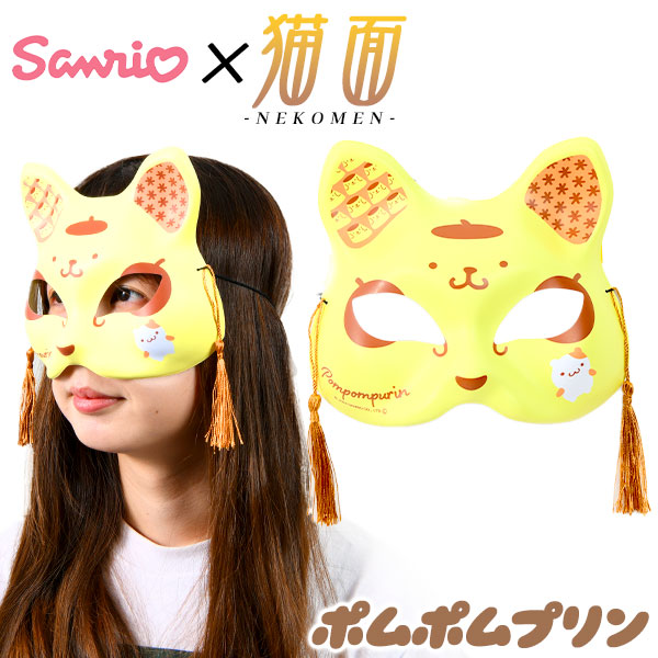 楽天市場】お面 猫面 ハローキティ ／サンリオ 6枚入 { おめん
